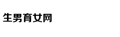 网易网站相关资质证明